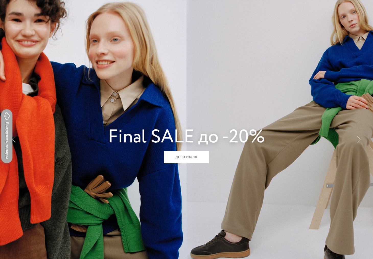 �*i*m clo. Final Sale �� -20% �� 31 ����! ����� ���� ������� �� ������ �������� � ������. ������� � �����! ����� �������! �.3/24