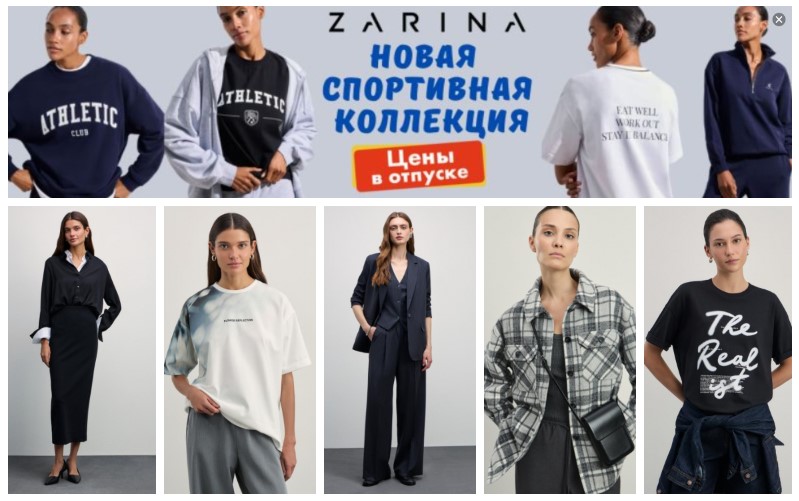 Zarina - �������� ���������� �������� �� ������ ���� �� ��������� �����. ������ �������! ��� ������ � ������. �.6/24