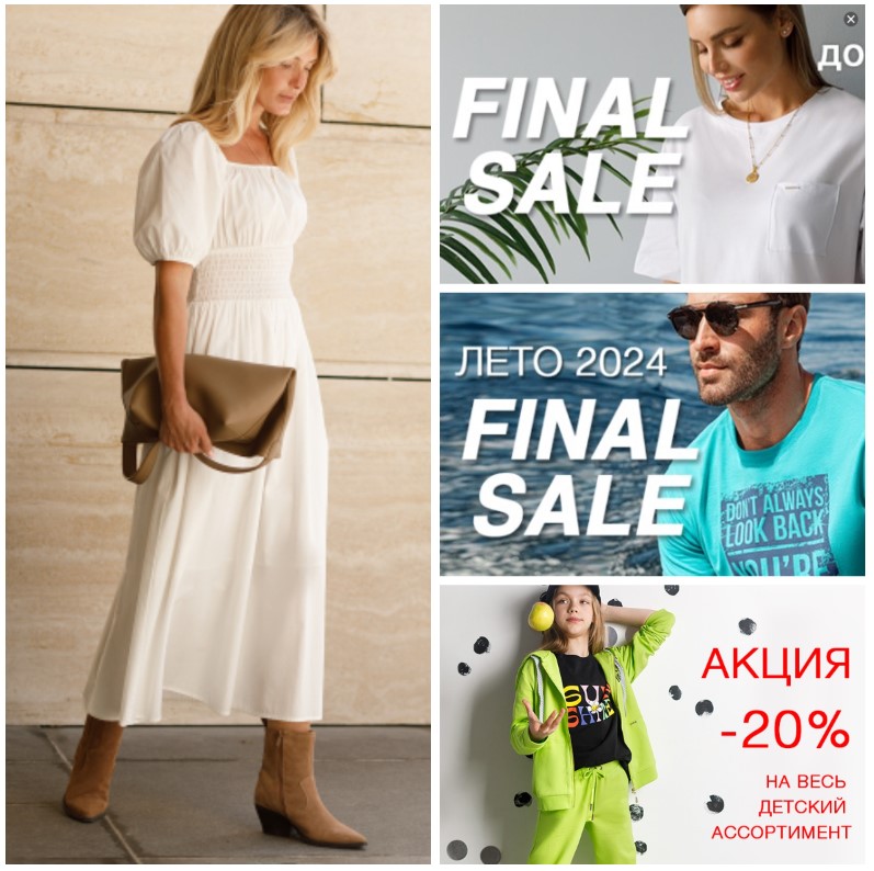 ������� ���� �� VILATTE! Final Sale �� 40%! ������, �����, ����, �������, ������, ��������, ���, ������, �������� � �������. ����� ������� ���������: ������� �������� � ����������� �����. �.13/24