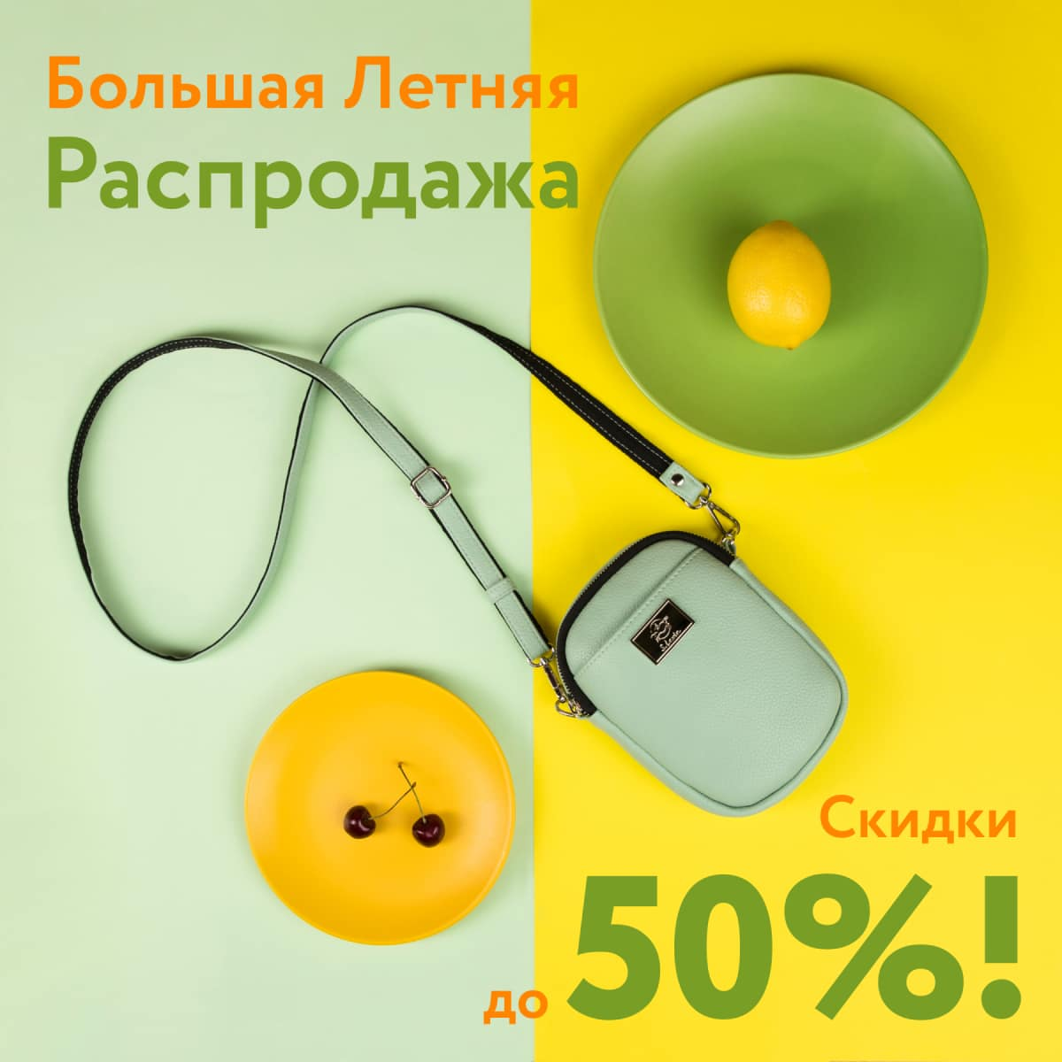 C��� �� 31/07 ����� S.Lavia. ����������� ����������! ������ �� 70% ! ����� 2024! ����� ��������� ����� � ��������!