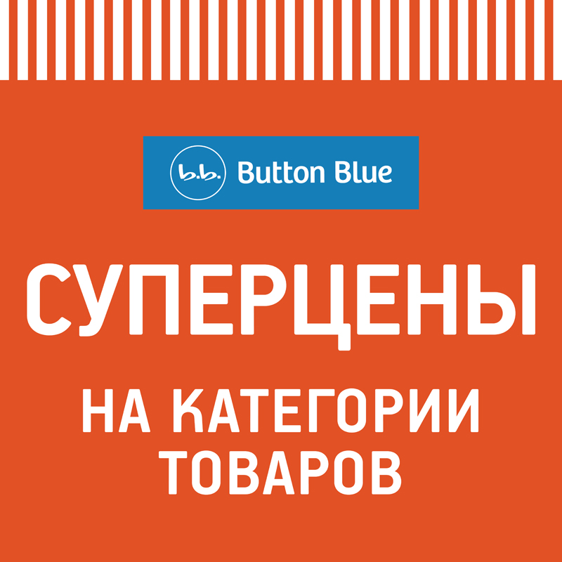 �����������. ���������� �����. �� �������.  ������� ������ BB. Sale �� - 90%