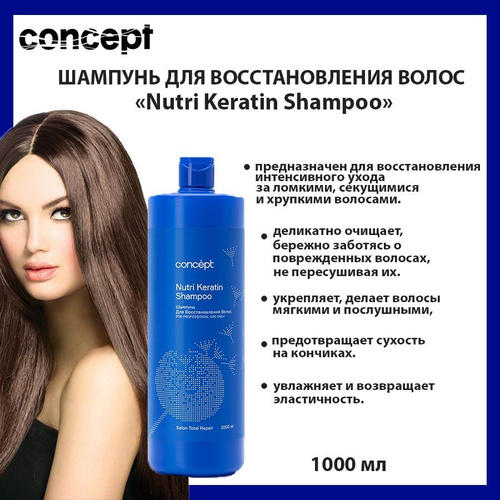 1 ����!!! ���������������� ������� �� ������ ��������� Nutri Keratin� ���������� �������� ������������ ��� �������������� � ������������ ����� �� �������, ���������� � �������� ��������.