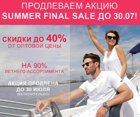 VILATTE. ���������� ���� ������ � ������ Final Sale �� 40% �� 30 ����! ������, �����, ����, �������, ������, ��������, ���, ������, �������� � �������. ����� ������� ���������: ������� �������� � ����������� �����. �.14/24