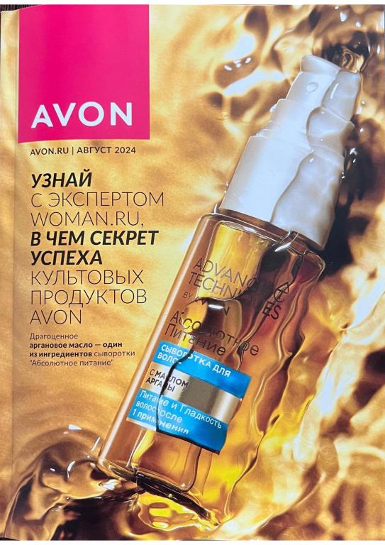 ���������, ����������, ����, ��������� Av*0n. ������� 08/2024