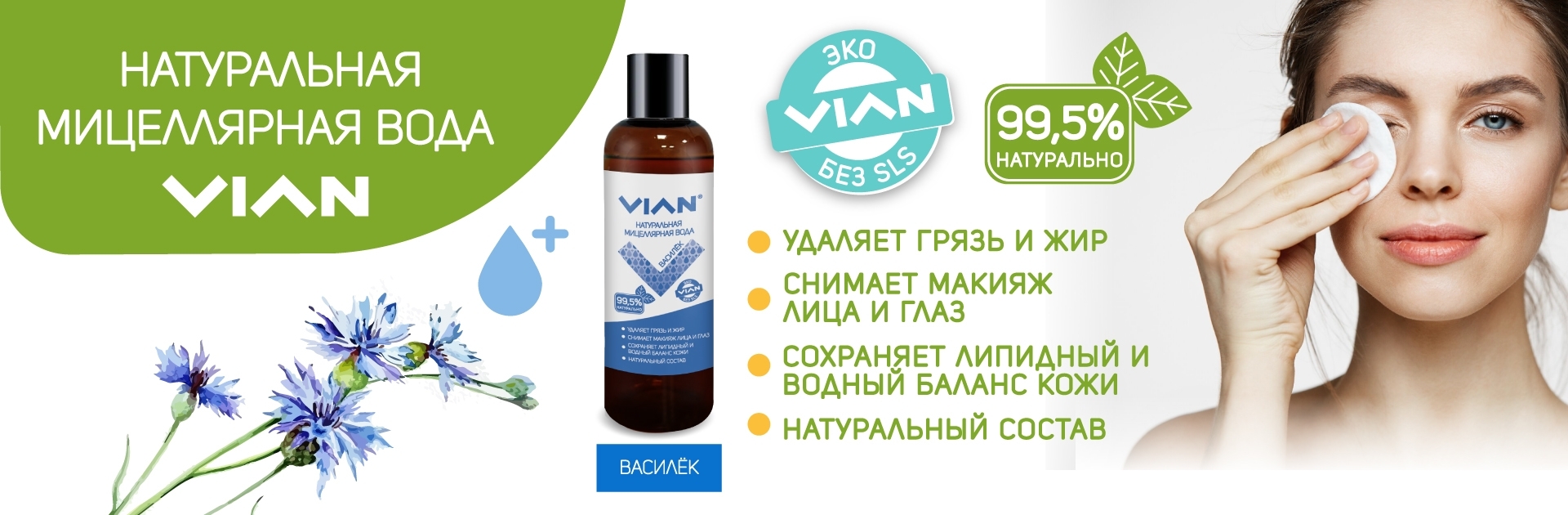 ����������� ���� VIAN ������, 200 �� 68,46 ���