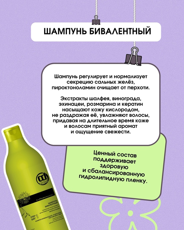 Con*stant Delight ����������� ����. ��������� ��� �����. 11