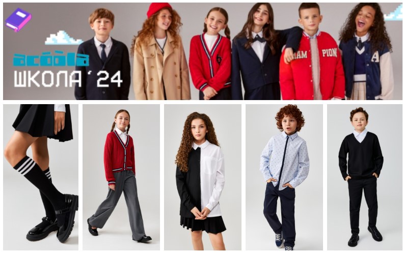 �������� Acoola! �����, ������� ����� ���! �������� ���������! ������������ ��������, ������� ������, �����. �.13/24