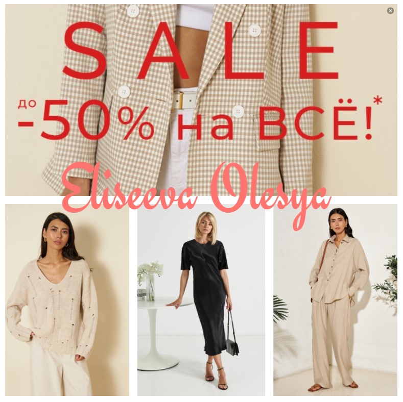 Sale �� 50%! ������ �� ��������� Eliseeva Olesya (42-58�). ������, �����, ����, �����, ������, ������� ��������. ����� ���������!