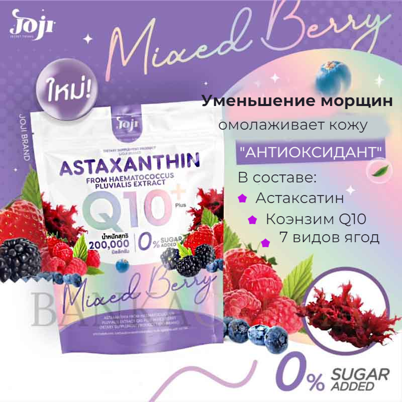 OJI-����������� � Q10-������� ��������� 