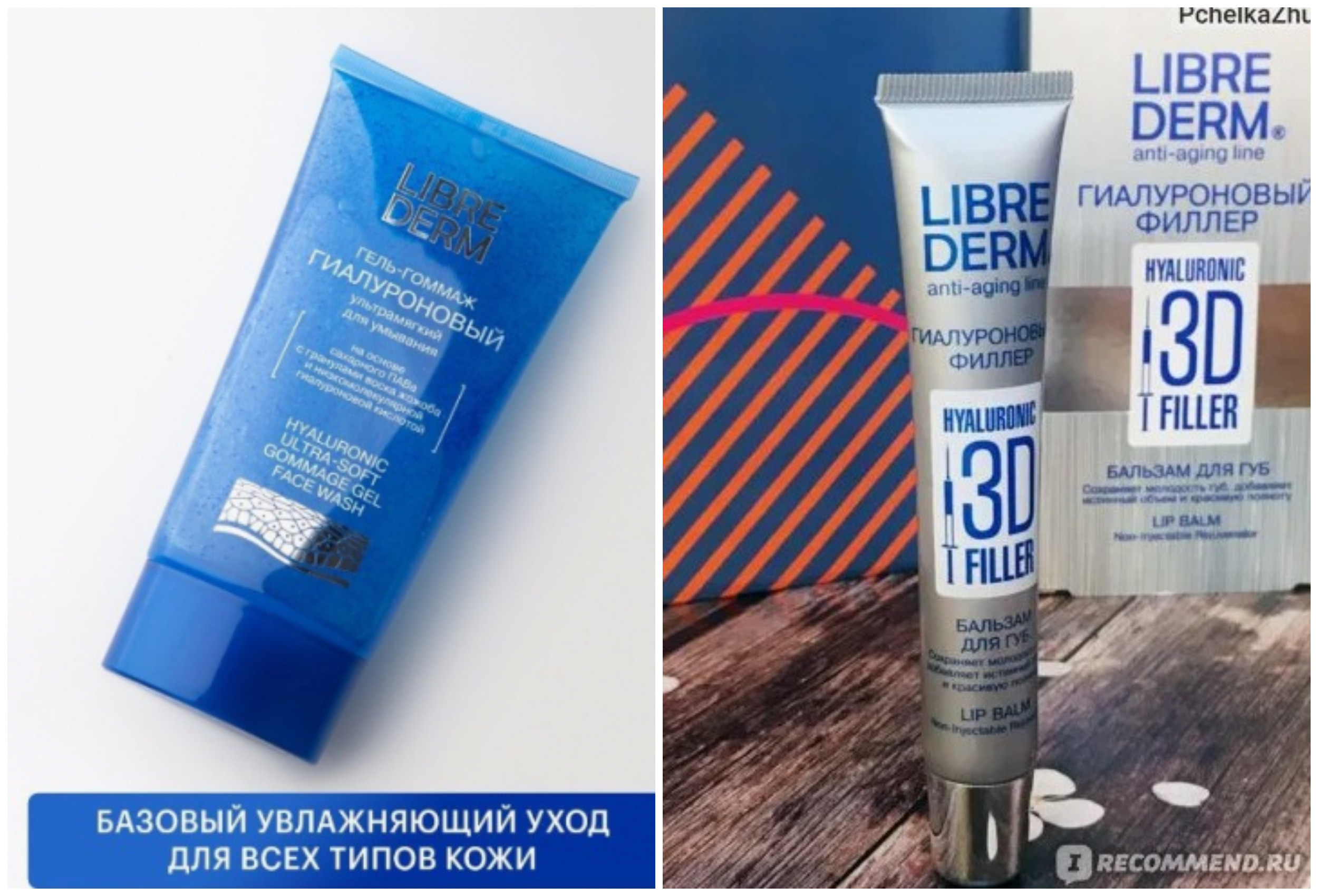���� ����!!! ��� ������ ���!) LIBREDERM 3D ������- ������� ������������ ��� ��� 20 �.��������� ���������� ������ �������� �� �������������, ������� ������ ��������������� ������� ���