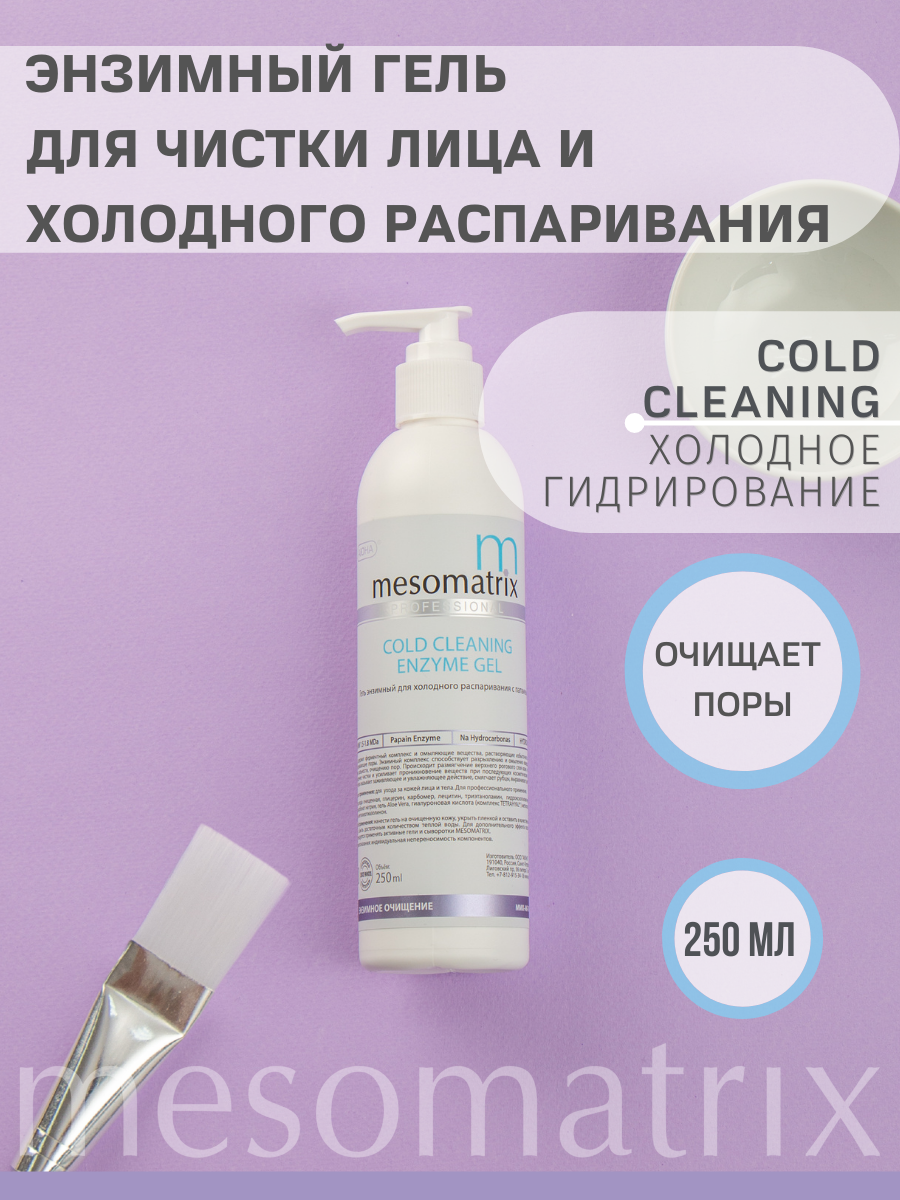 COLD CLEANING, �������� ���� ��� �������� ������