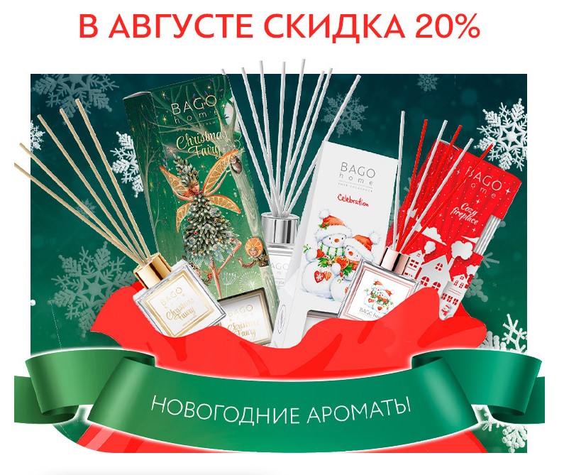 ������� ��� ���� �� Bago Home: ���������, ����������, ����, ����� ��� ����. ����� �������: -20% �� ��� ��������� ����� ���! �.7/24