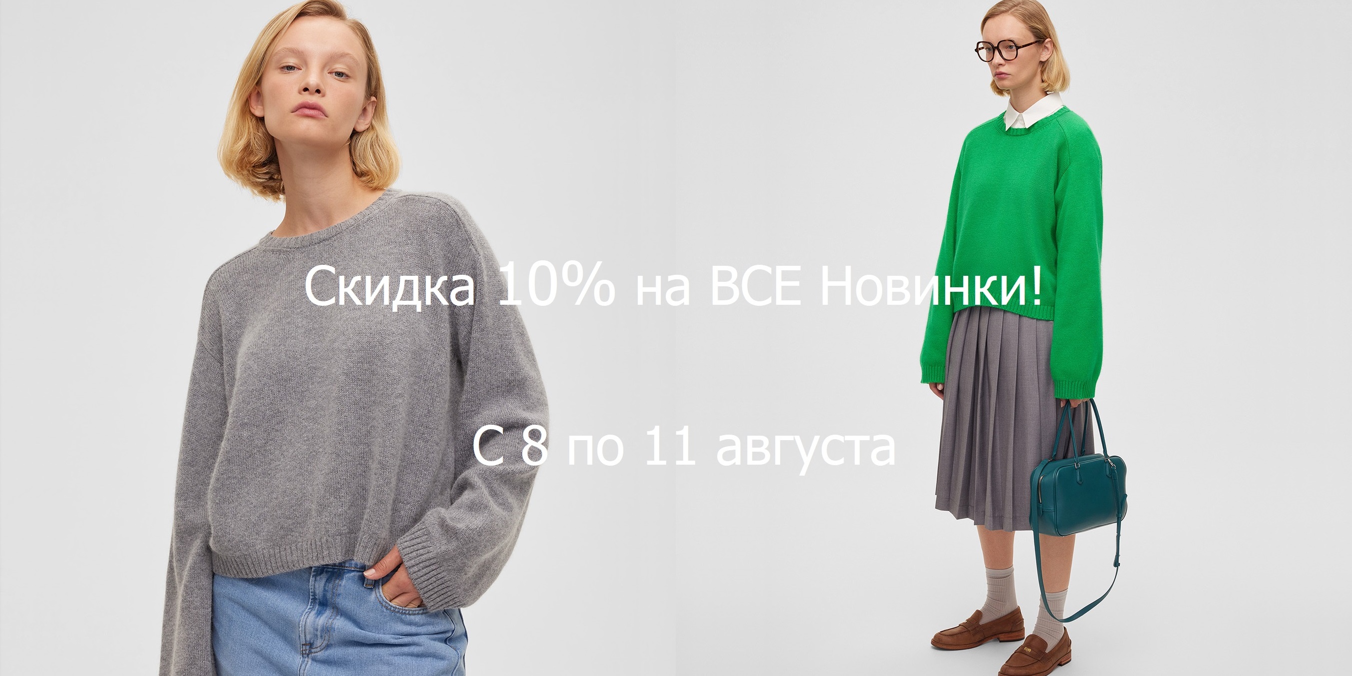 -10% �� ��� ������� Aim clo.