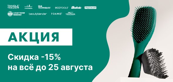 ������ -15% �� �󳳳�����!!!   �������� T@ngle T��z�r, ������� ��� ����� Invisib0bble, ������, ����� ��� �������. ����� ������� Batiste. ��������.