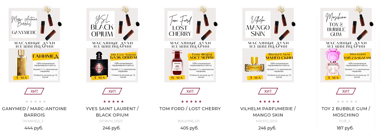 �������� ���������� ������� ������ �� ���������. Get Parfum - �����, �������� � ���������. �� ������� �������! - 7