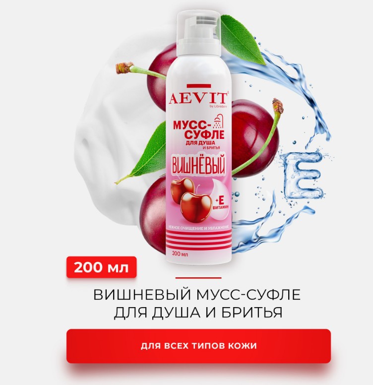 �������!!! LIBREDERM ����-����� �������� ��� ���� � ������ 200 ��  ��� ������!) ��������� ������� ���� ������� �������, ��������� � ������ ���� ����, ����� �� ������ � �����������.-186 �!