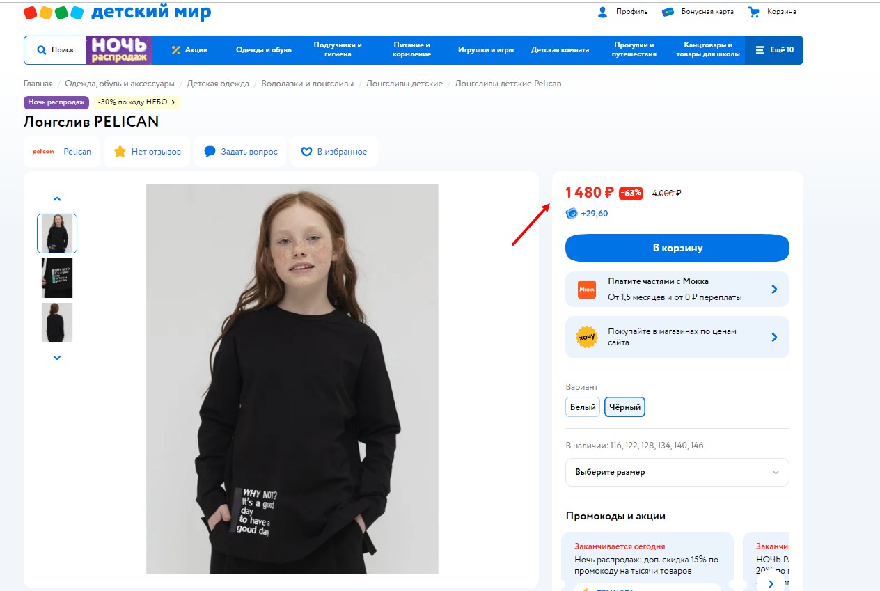 �����-���� �� ��! ��������� ����, ���� ������!!!! �� -70%! Pelican-���� �� 1 �� 14 ���. ������� 1480 � ���� ���� 700 �!����������� ������� ��� �������; ������� �� ������ ��� ��������. -480 �!