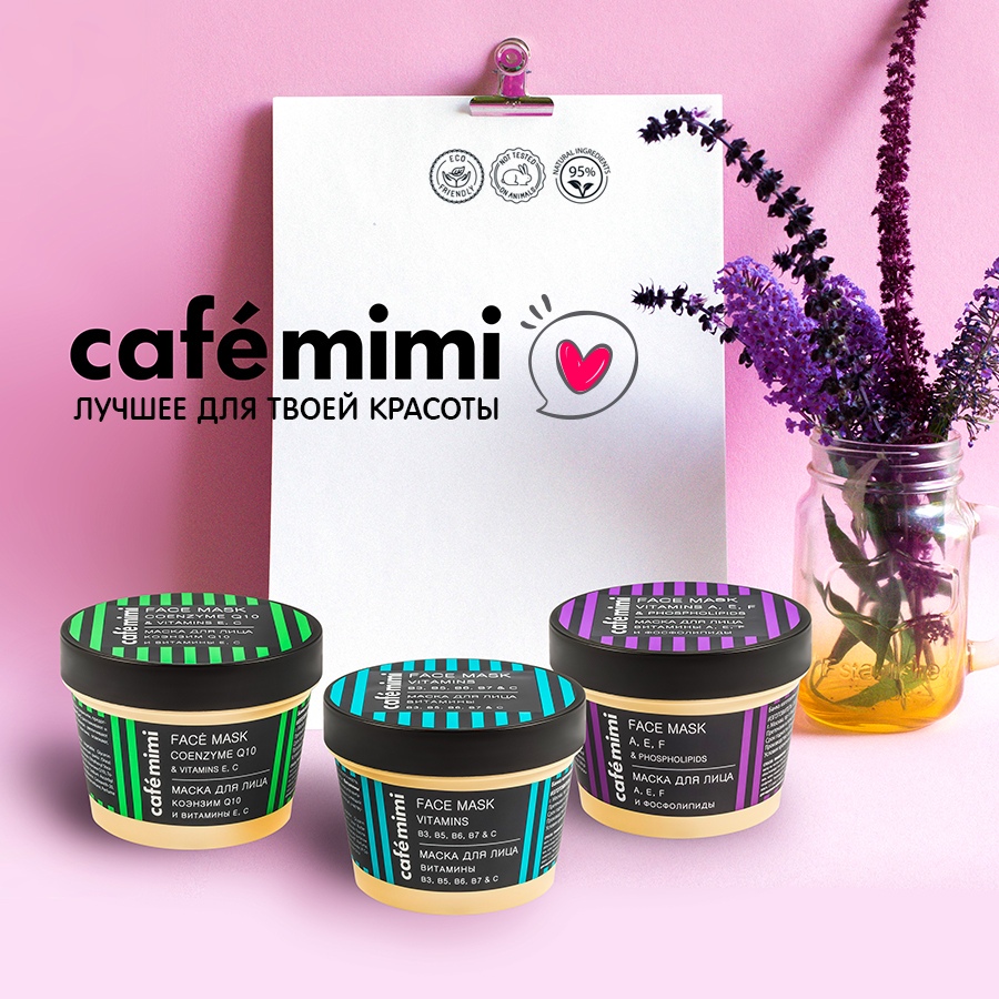 ���� 2.09.��������� Ecolatier,Ecolab,Cafe mimi-���� �����������!