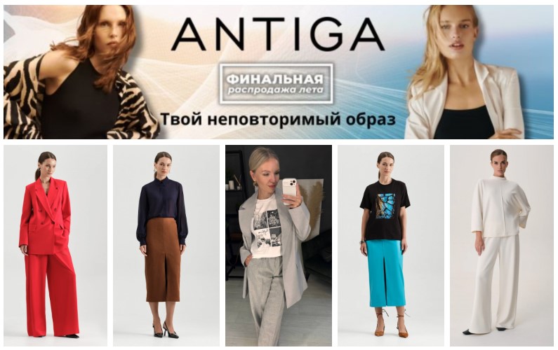 �ntig@. ������� ������� ���������! ������ ������ �������� ���������: �����, ��������, �����, ����, ������, ������, ������� ��������, ������� ������. 38-62�. Sale ������������! ������ �� 60% (���� �� 290�.)! �.31/24