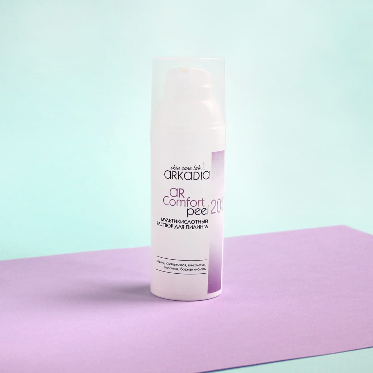 ����������� ��������������������� ������ �� ������� AR �omfort peel 20% ������ ��� ����� �� ���������� �����  