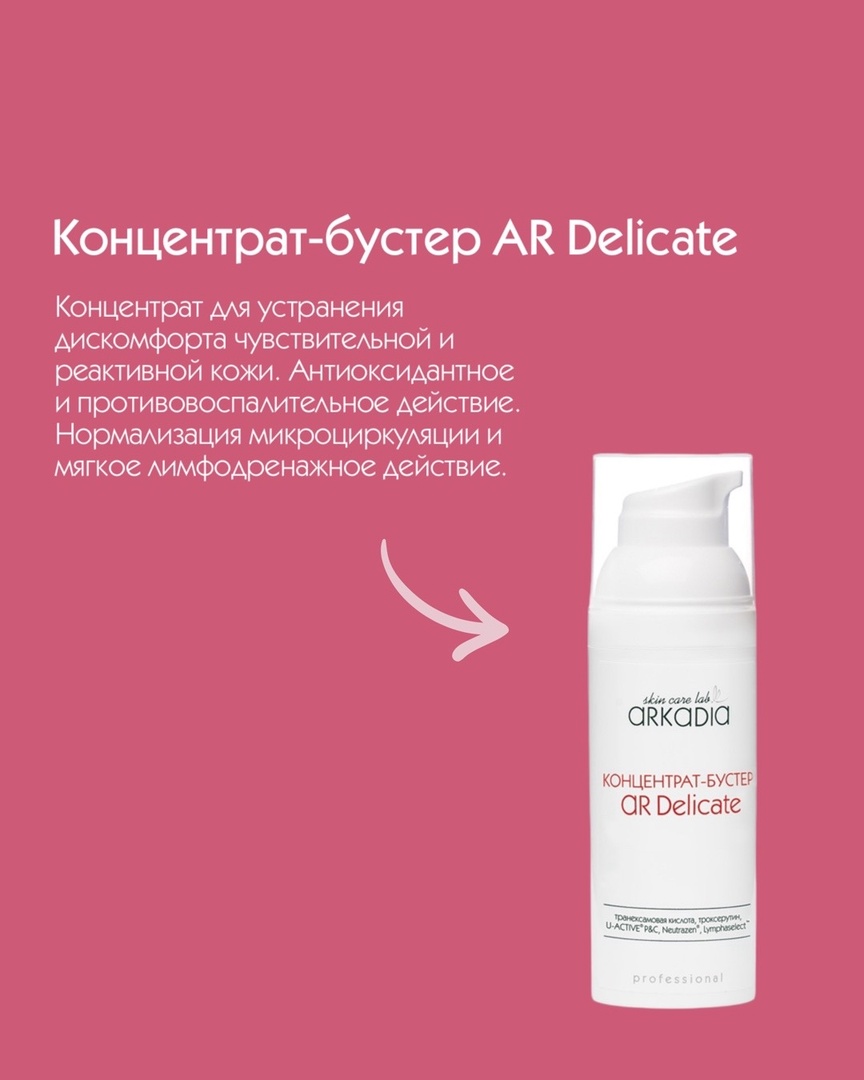 ����������-������ AR Delicate �� Arkadia! ����������� ����������� ����� (�������) - �� ������� ������� �����!!!  