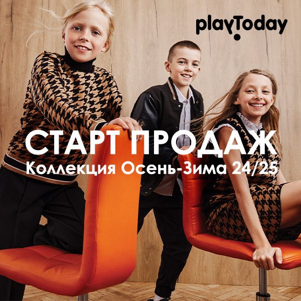 Playtoday! ����� ��������� �����-���� 24/25. ������������ ��������, ������� ������, ����������, �����, �����!
