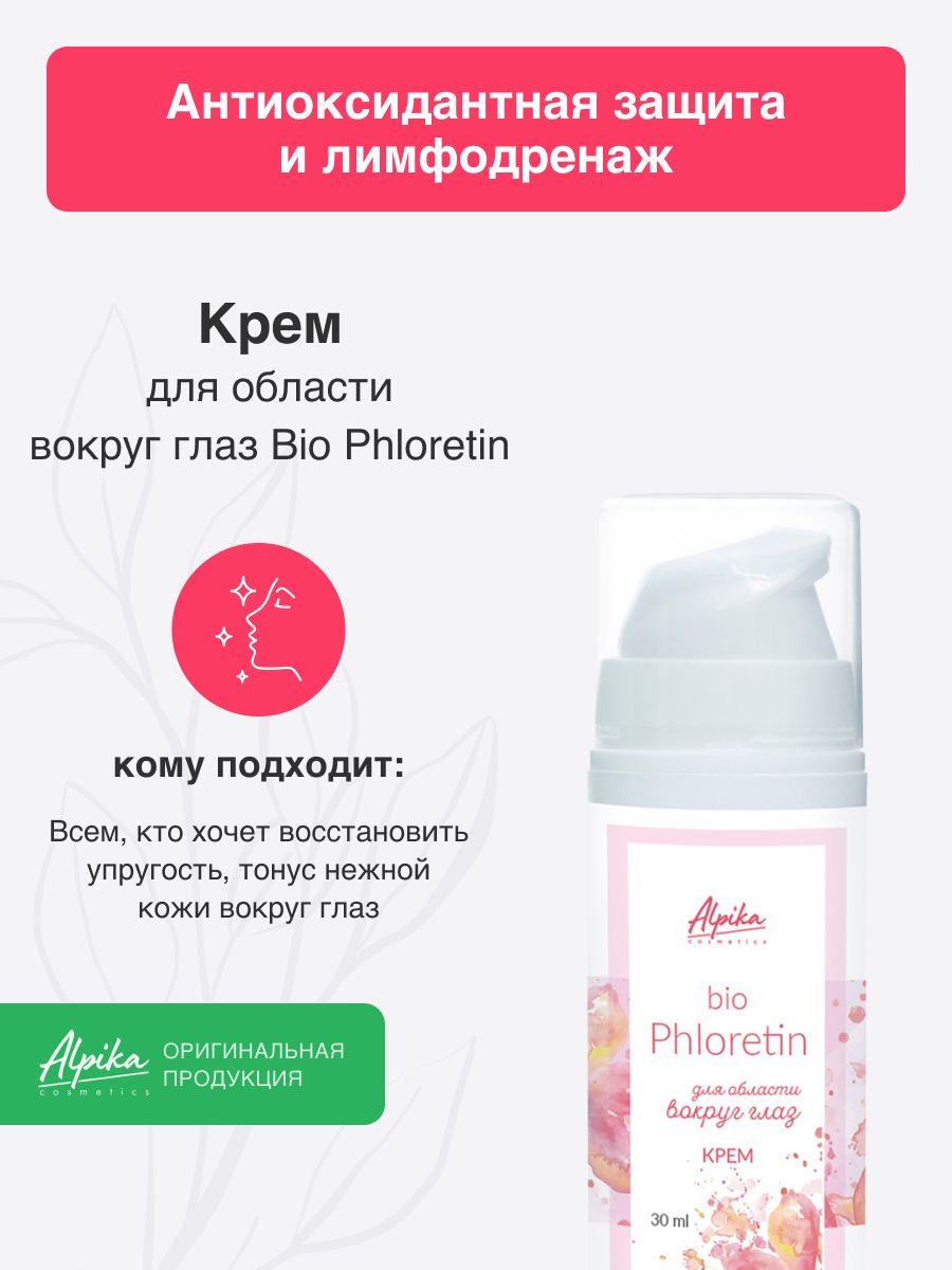 ������� BioPhloretin - ����� ����� � ������������! � �������-�� �����������... ����� � ����� �� ������ ��������� �������� ���� ���������� �������� � ���������, �������������� �� ������� � ����� ����� ������� �������.