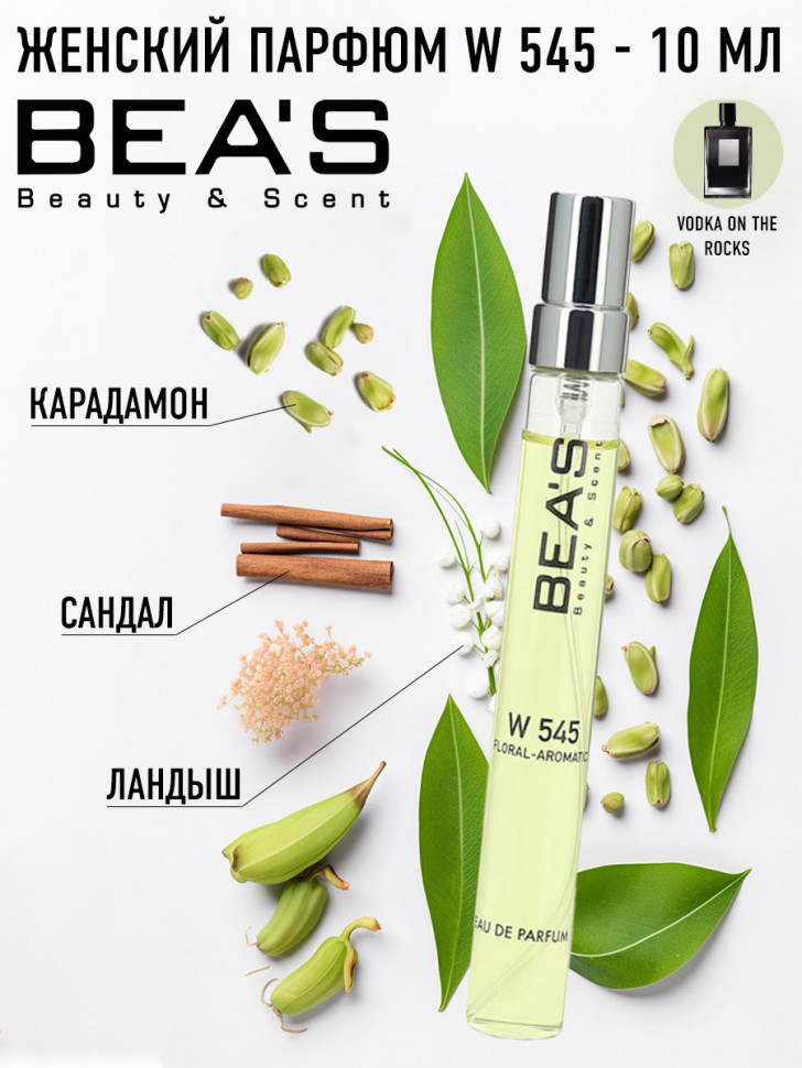 ������� ����! ��������� �������� Bea's.
