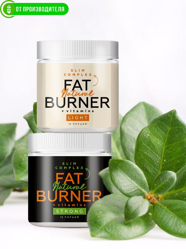 ������������� FAT BURNER STRONG