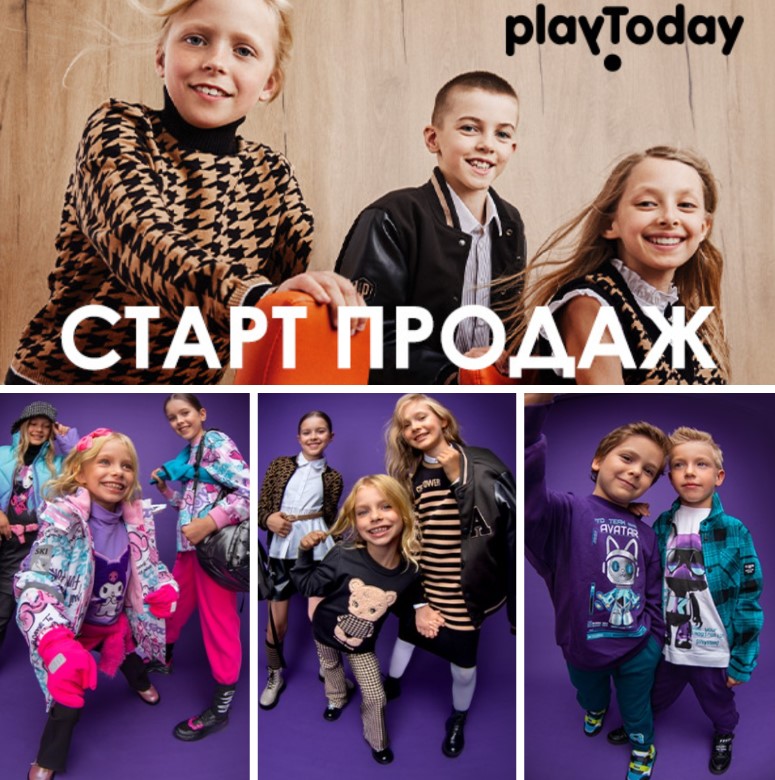PlayToday! �����, ������, ������ ��������������! ������� ������, ������������ ��������, �����, �����! ���� 56-176. �����-���� 2024-25! ��������
