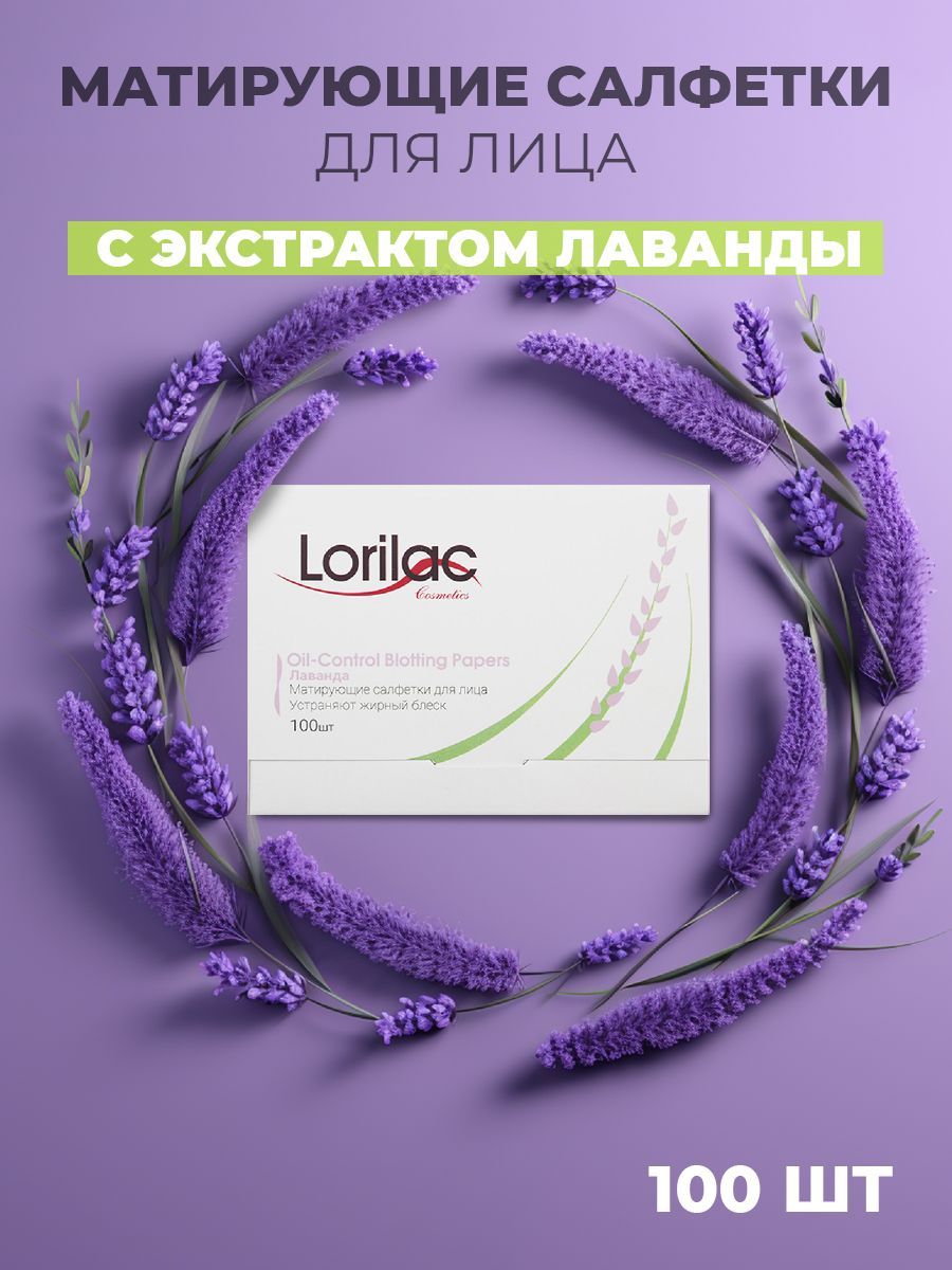 ���������� �������� Lorilac  ���������� ����������� � ������ ������� �� ����������� ���� � ������� �����, �� ������ ����� ������ �������.