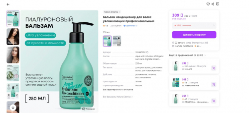 �� ��������!! Natura Siberica ��-60% 78 � ������ 309 �!  ������� ��� ����� " AQUA BOOSTER .; 186 � ������ 436 �!  ����������� ������� ��� ���������� ����� �����, 250 �� �