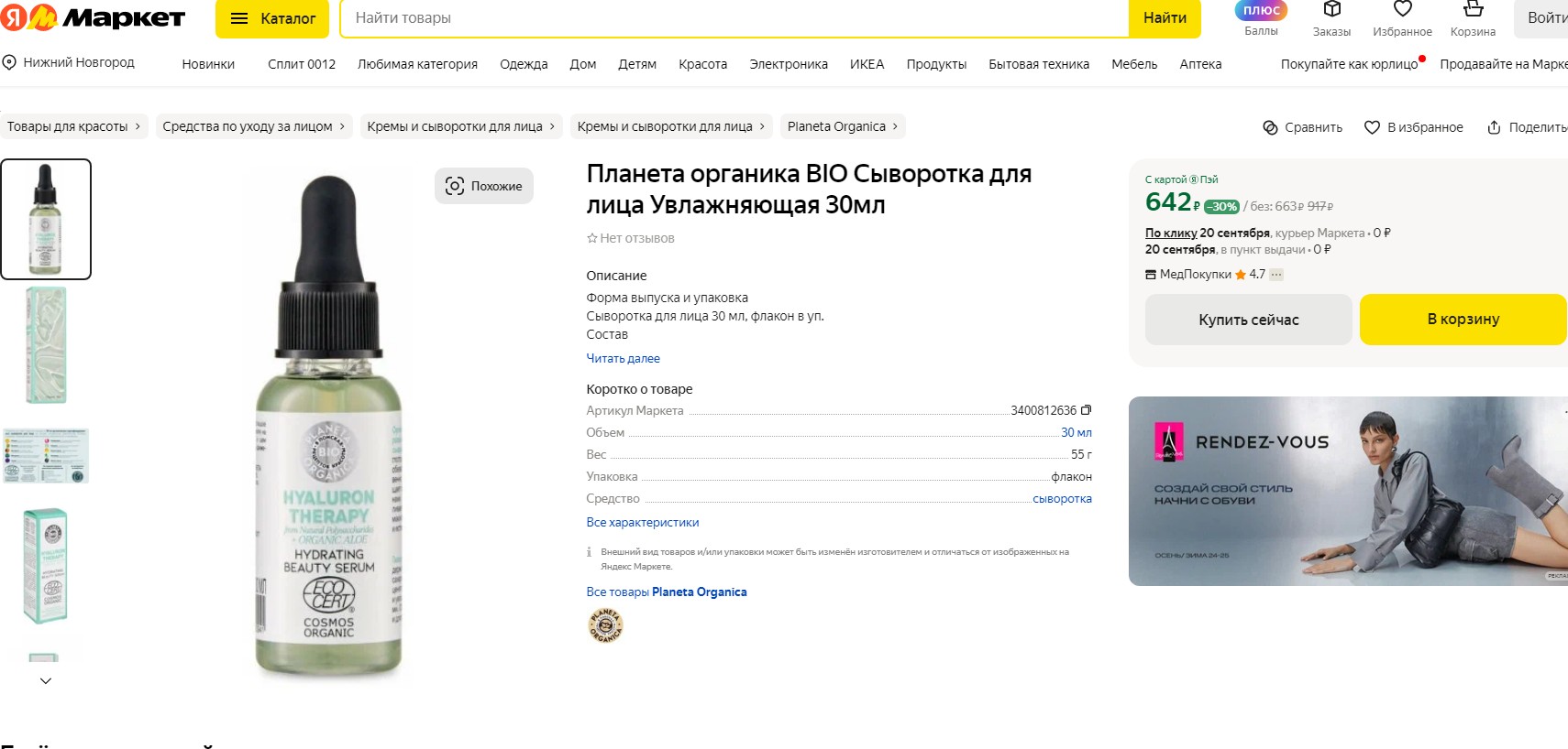 ����� 120 �! ������ ������ ���� ��� ������������ ����, ��������� �����������, �������� ���� ������ � ����������.; 126 �!!���� ��� ���� "BERRY DIET �����-�����������", 300 ��