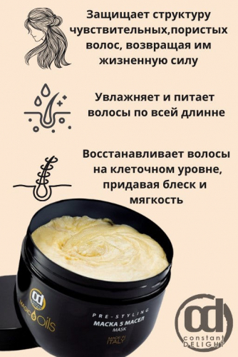 Sale �� Con*stant Delight. ����� ��� ���������� ����� 410� , ����� 5 magic oils 490�