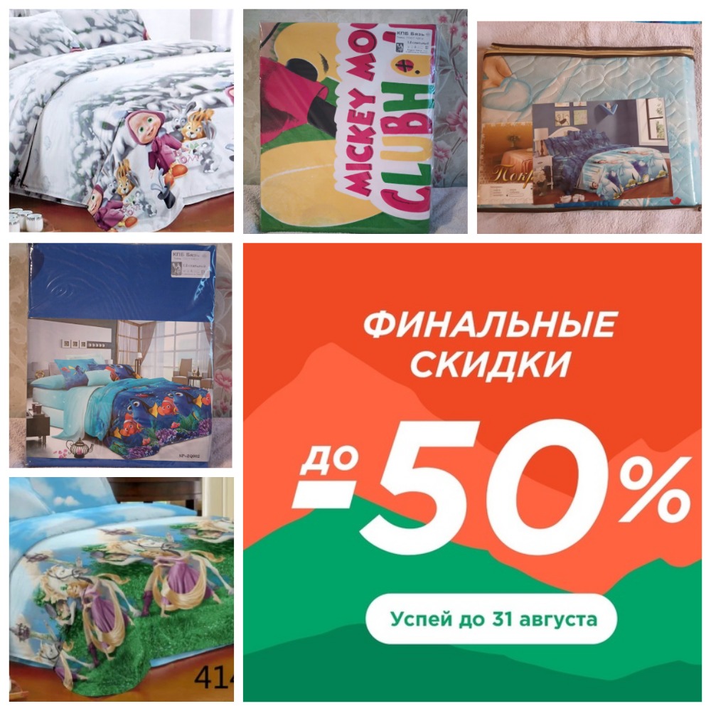 �������� �����! ���������� �������� ����������� �����, ������� � ������ �� 490 ������. ������ �� 50%! ������� 8 ��������! 