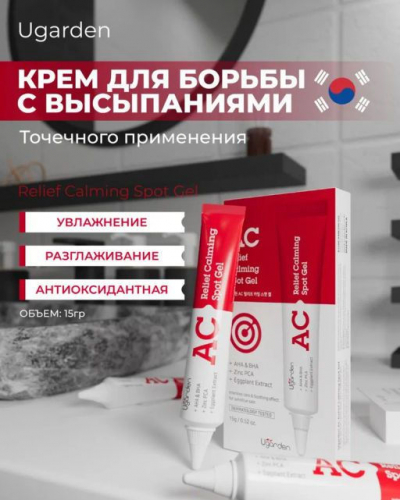 �������!! � ����� �����!! �����!!  Ugarden AC Relief ���� ��������� ���������� ��� ������ � �����������! ������� ��� ������� ���������� ������ � ����������� ����� �� �������!
