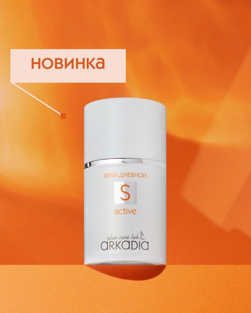 ���� ������� S active ARKADIA - ��� ������ ������� � ���, ����� ���� �� ���� �� ������. ����-�������� ��� ��������, � ���� ��������� �� ���-������ �������� - � ������� ������ ������� ������������!