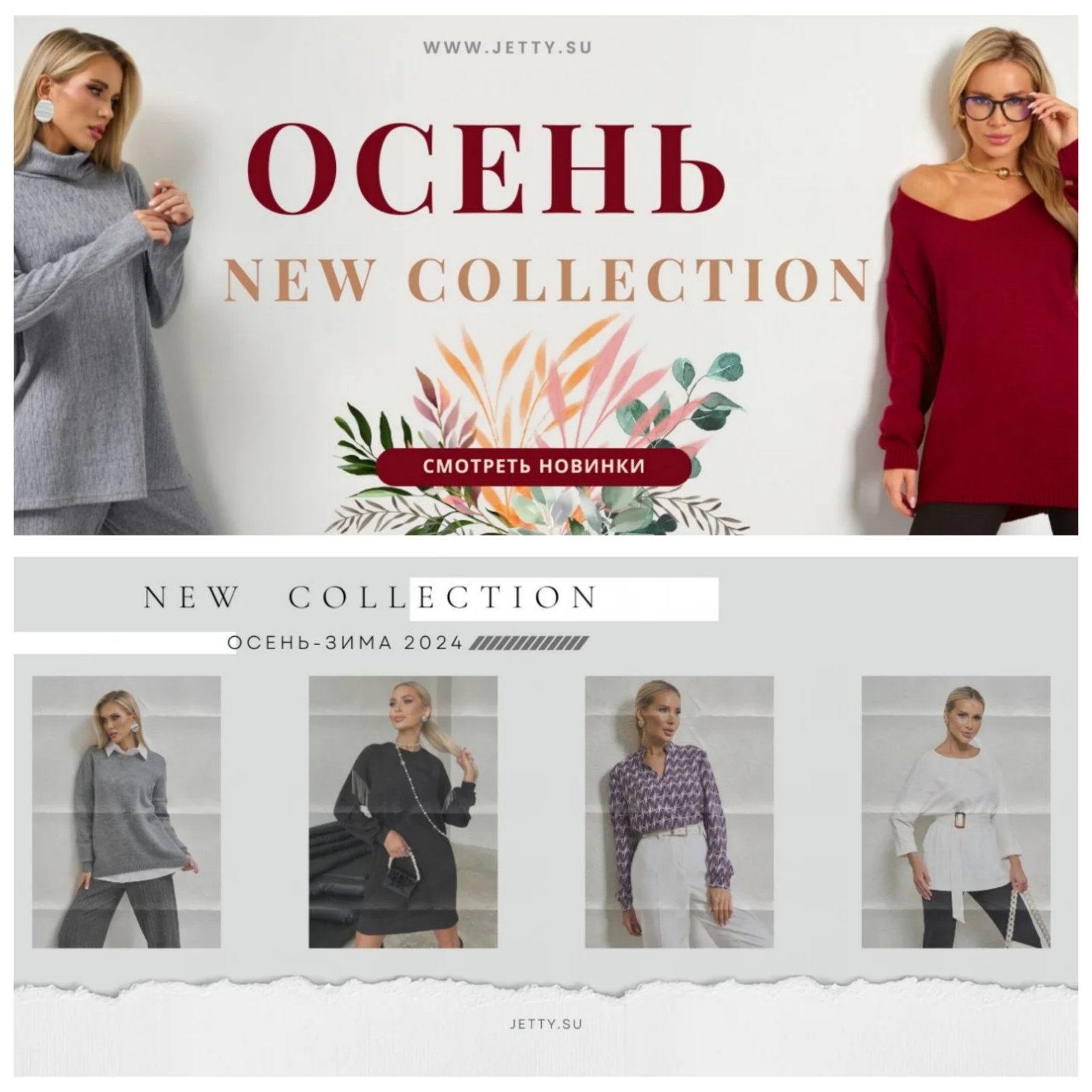 JETTY � JETTY-PLUS