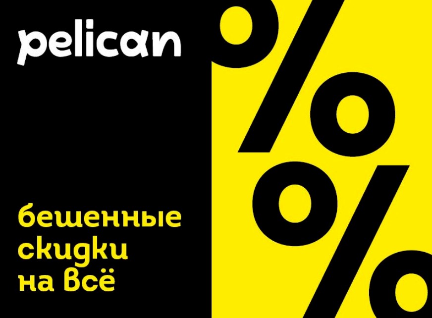 ����.��������! ���������� ������� ��������� �� -60%!Pelican.������ ���أ �� 123 �,��������, ���� �� 162 �,��������� ,������ �� 527 �, ������ ��� �������.�������, �����, �������+ ������� ���أ � ������-49 