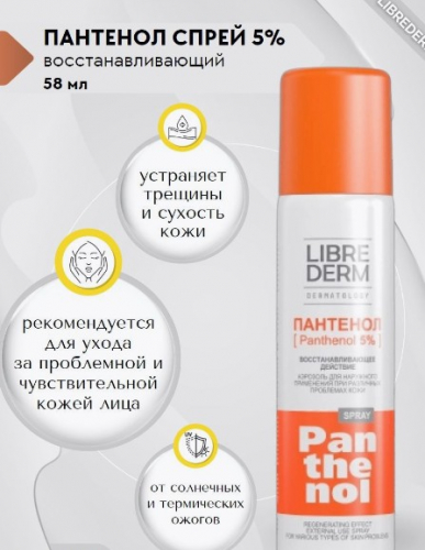 ���! 186 �!! ����� �������� ���� ����-����� ��� ���� � ������ 200 ��. ��������� ������� ���� �������, ��������� � ������ ! + 148 �! �������� ����� �������� 5 % 58 � LIBREDERM ���  ��������� � ����������� ������, ��������, �������).