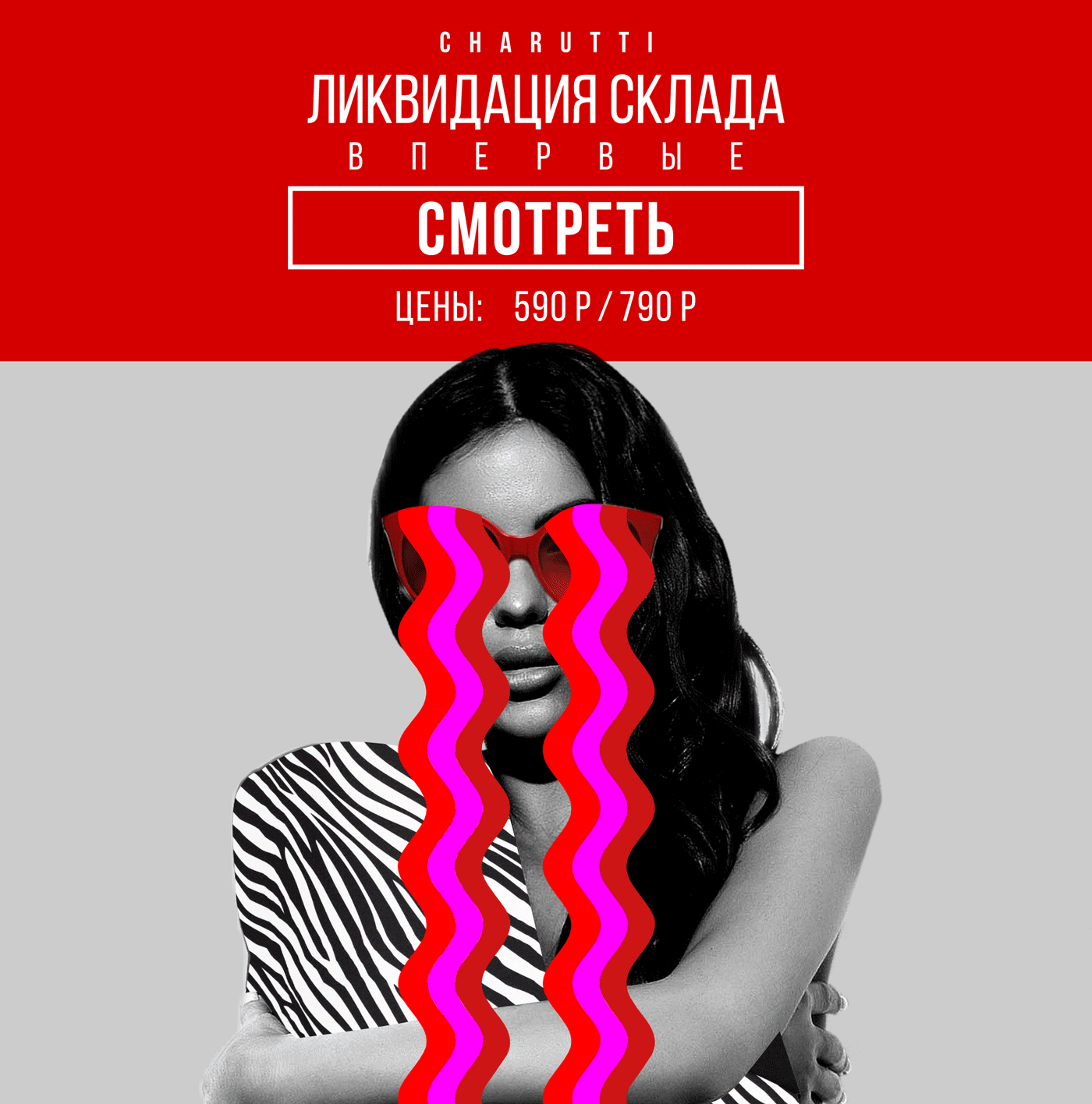 ������� �������!"" ���� ��� 50 ������� �� ����������!! ������, ������, ���� , ����� �� 590 � 790 ���! 