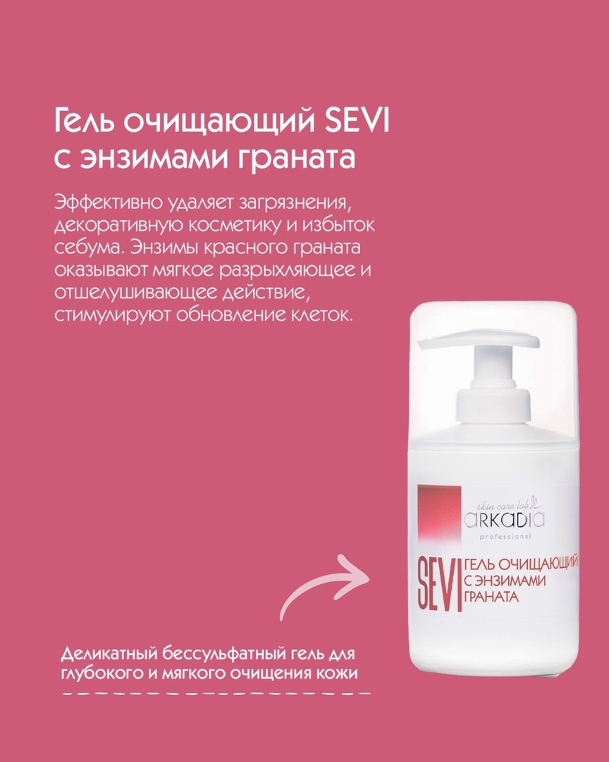 ARKADIA ���� ��������� SEVI � �������� �������! ������������� ���� ��� �������� � �������� ������� � �������� �������� ������� �������, �� ����������� ����