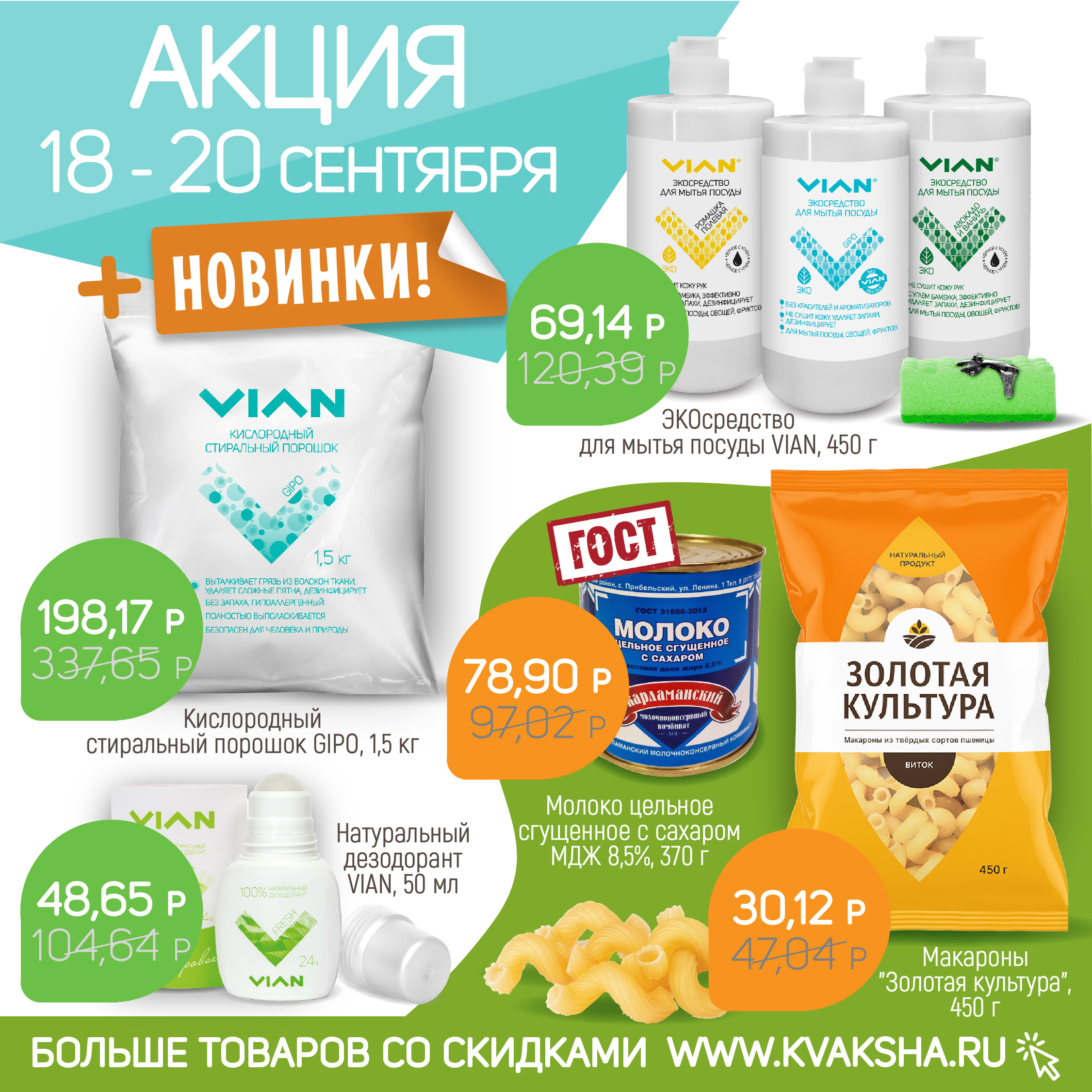 [b]���� �������. VIAN - ������ �� 58% �� ���� �����������. ���� �� ���������� ������� ����� ��� ����! ����� ������� ��� ������� � ����. ������� - �������� � ��� �������� �������������.[/b]