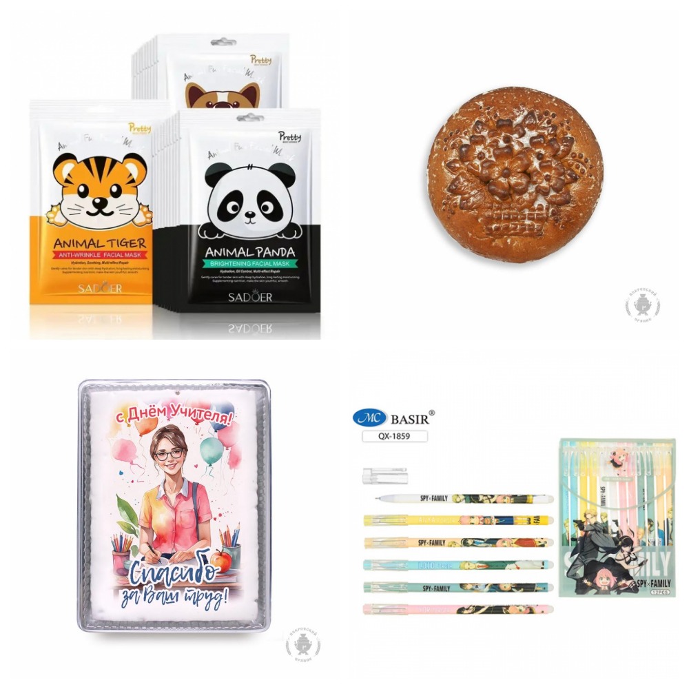 [b]��������_���� �� 19.09.24. ��� � �������! ����������, ��������, ��������, �����, �����, ������������� �����![/b]