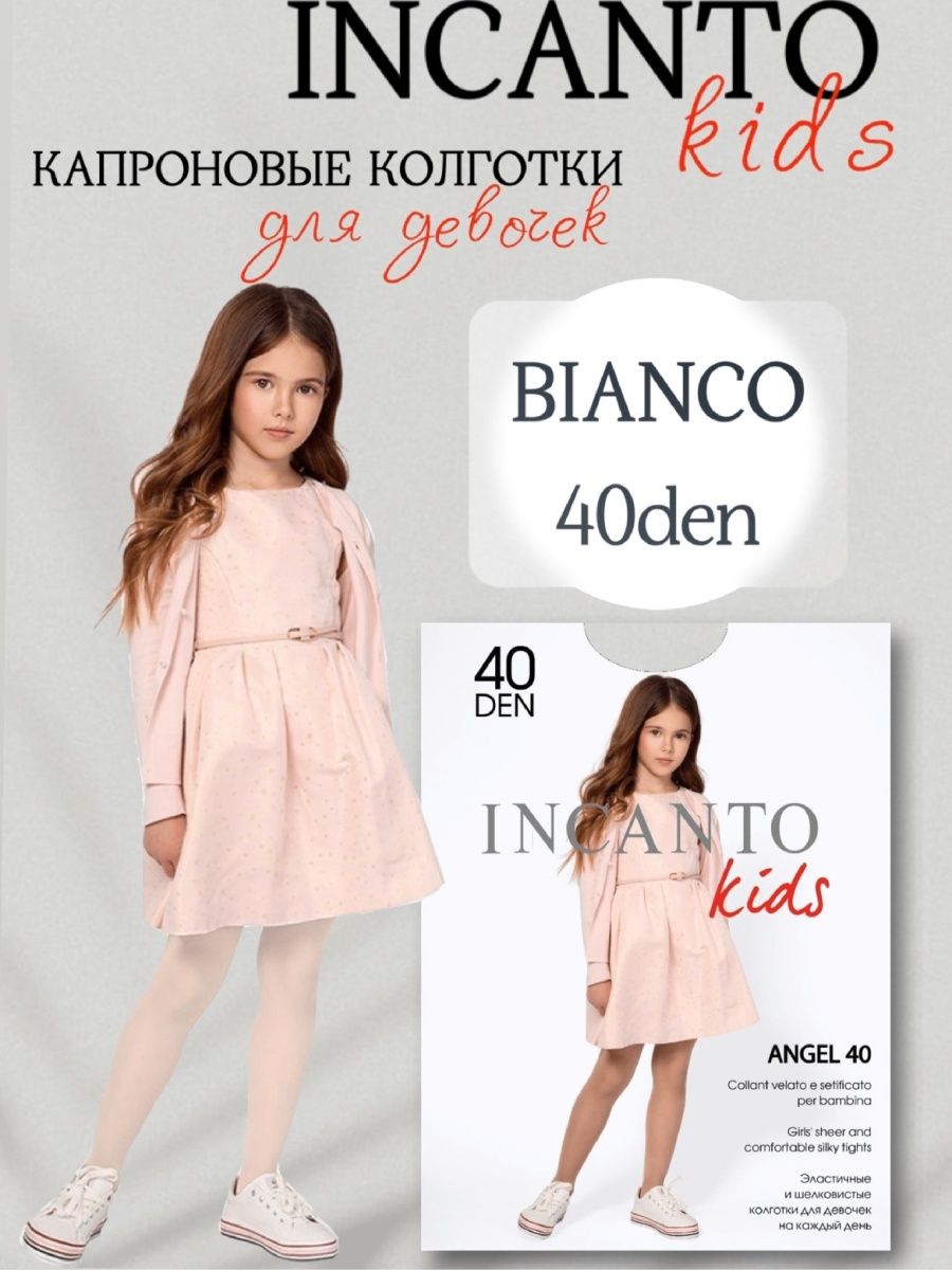 ����� ������ ���� �� Incanto, Innamore - Bella 40 ����� 119�., Bella 70 - 150�. �������� ��� �� 55�., ���� �������! ������� 29.09!