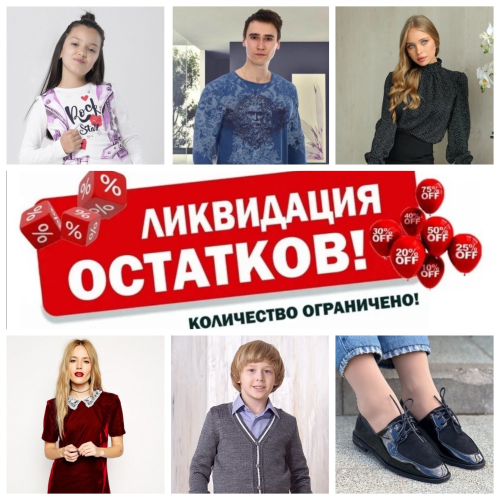 ��������-���� ���������� �������� ������: �������, ������� ������, �����, ������ � �����. �� ��� 20% �� ��� � �������. ���������� ����������! 