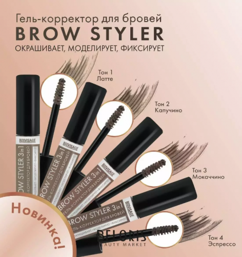 Lux visage ����-��������� ��� ������ � ����������� brow styler 3 in 1 ��� 01 ����� ��-���� ������� ����147.68 �   
