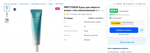 ���� ����!! �������������������� ���� ��� ���� ������ ���� PRETTYSKIN&; ��������� ������ �����, ������� ��������� � ������������ ������ �������� -265 �! Inoface Propolis Modeling Cup Pack ����������� ����� ��������-49 �!