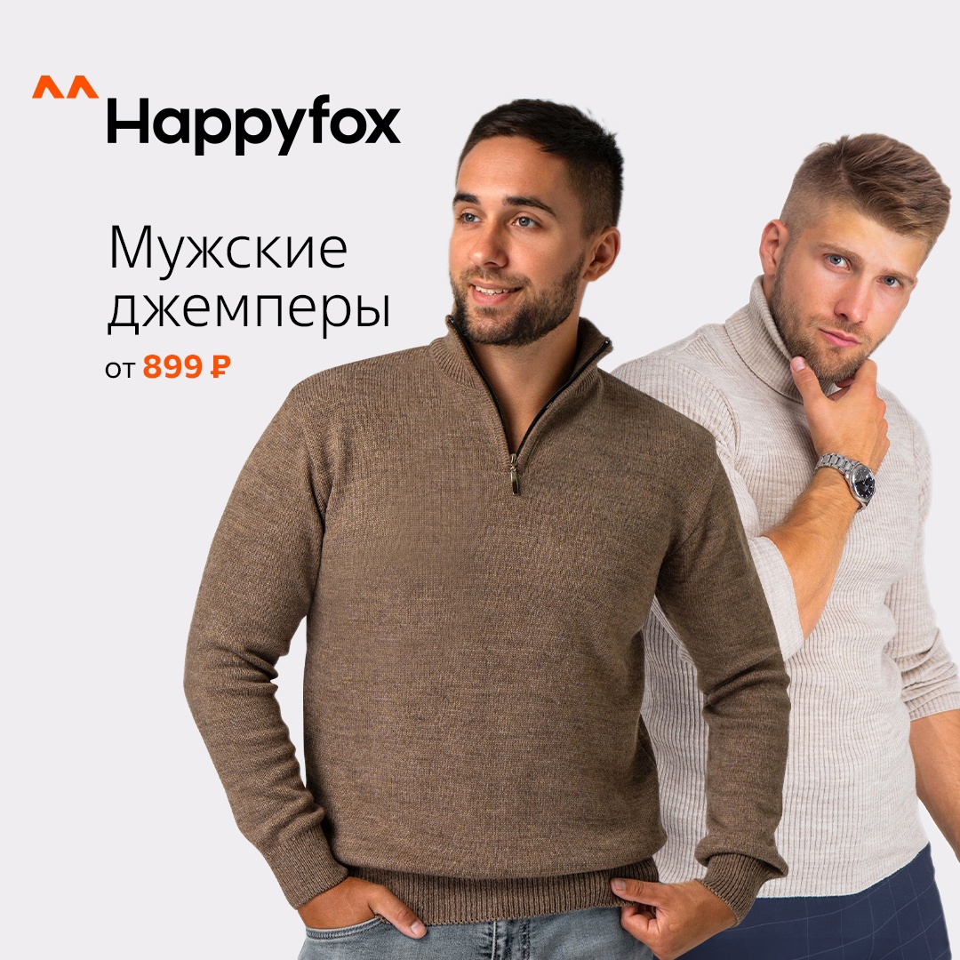 ���� �� 06.10. Happyfox ��� ������! ��������, ����, �����, ������ �����. ������� ������ 2024-2025. ������ �������, �������, ��������, ���������! �������� �������, ���� �����. ������� ���������!