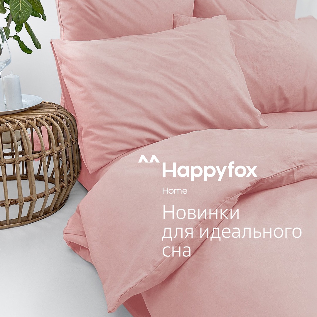 ���� �� 06.10. Happyfox ��� ����! �������� ��� �������, �����, ����� � ����. ���������� �������, �������� 